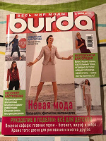 Отдается в дар Журналы Burda