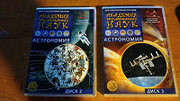 Отдается в дар DVD диски «Академия занимательных наук: Астрономия»