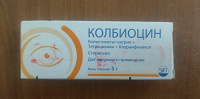 Отдается в дар Мазь «Колбиоцин»