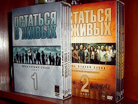 Отдается в дар DVD диски «Остаться в живых» (LOST)