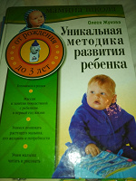 Отдается в дар Книга Мамина школа