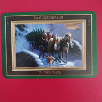 Отдается в дар Календарики лошадки Новый год