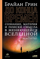 Отдается в дар Непознанное
