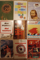 Отдается в дар Открытки коллекционерам 2