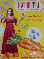 Отдается в дар Морковные котлеты