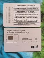 Отдается в дар Сим-карты Tele2