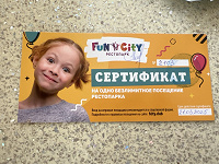 Отдается в дар Билет в игровую