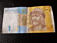 Отдается в дар Одна Гривня