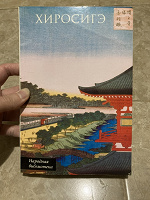 Отдается в дар Японское искусство укиё-э
