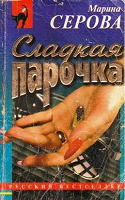 Отдается в дар Детективы