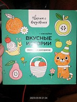Отдается в дар раскраска