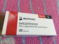Отдается в дар Бисопролол