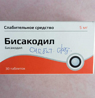 Отдается в дар Бисакодил