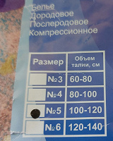 Отдается в дар Лечебный корсет