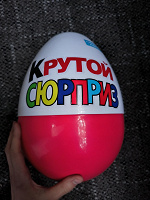 Отдается в дар Большой пластиковый Киндер