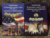 Отдается в дар Альбом для монет 25 центов США