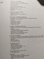 Отдается в дар Книга