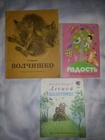 Отдается в дар Три детские книги из СССР