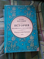 Отдается в дар Книга