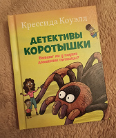 Отдается в дар Книжка новая из Макдоналдс для детей