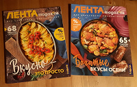 Отдается в дар Журналы «Лента»