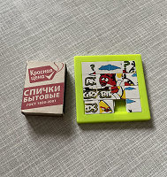 Отдается в дар игра как пятнашки.