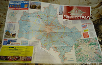 Отдается в дар Географические карты