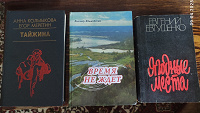 Отдается в дар Очерки, повествования и пр.