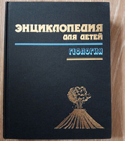 Отдается в дар Книга для детей