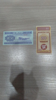 Отдается в дар Две маленькие купюрки