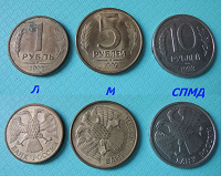 Отдается в дар Монеты периода 1992-1993г
