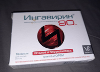 Отдается в дар Ингавирин