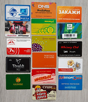 Отдается в дар Пластиковые карты