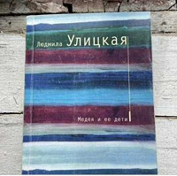 Отдается в дар «Медея и ее дети