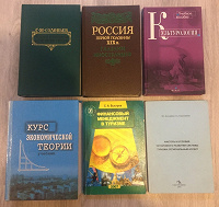 Отдается в дар Научные книги и пособия