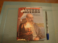 Отдается в дар Книга