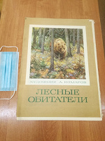 Отдается в дар Плакаты СССР — животные
