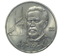 Отдается в дар 1 рубль 1990 — Антон Чехов.