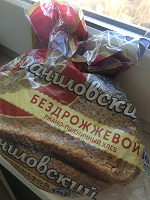 Отдается в дар Хлеб Даниловский ржано-пшеничный бездрожжевой.