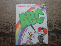 Отдается в дар Английский для детей