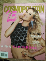 Отдается в дар Журналы Cosmopolitan 2