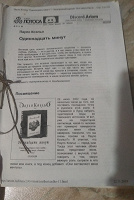 Отдается в дар Пауло Коэльо «Одиннадцать минут».