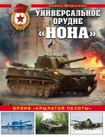 Отдается в дар Книга о военной технике