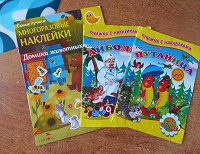 Отдается в дар детские книжечки…