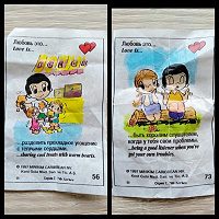 Отдается в дар Вкладыши Love is…