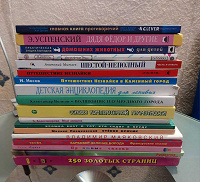 Отдается в дар Книги для детей