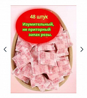 Отдается в дар Ароматические саше