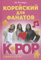Отдается в дар K-POP