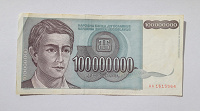 Отдается в дар Югославия 100 миллионов 1993г.