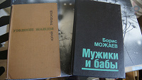 Отдается в дар Советская литература различной тематики